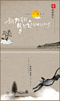 中式新年春节古典水墨画山水动物海报采集_@宇飞视觉