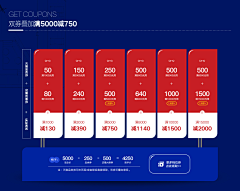 DDDD:采集到活动页面(淘宝素材)