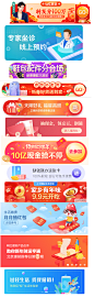 #运营# #banner# 采集<a class="text-meta meta-mention" href="/rujie/">@Big_Panda</a>