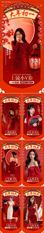 新年医美春节海报-源文件