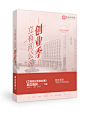 立有间公司创业季立体
