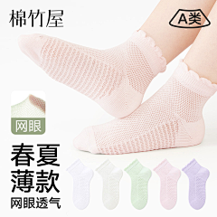看我的飞镖采集到春夏袜子