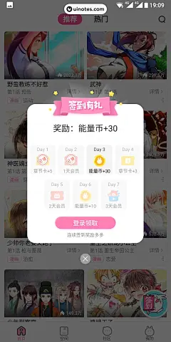 爱奇艺动漫 App 截图 003 - UI Notes