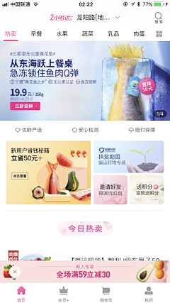 花椒酱紫采集到app-互动/引导页