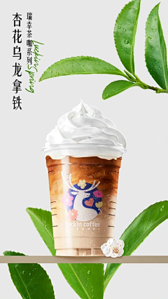 小确幸呢~采集到瑞幸