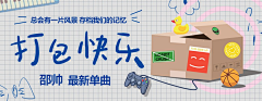 ē呃呃呃呃采集到Banner