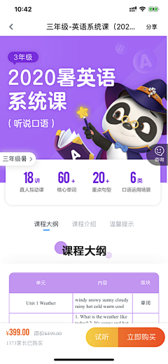 设计师-西瓜采集到APP-教育UI