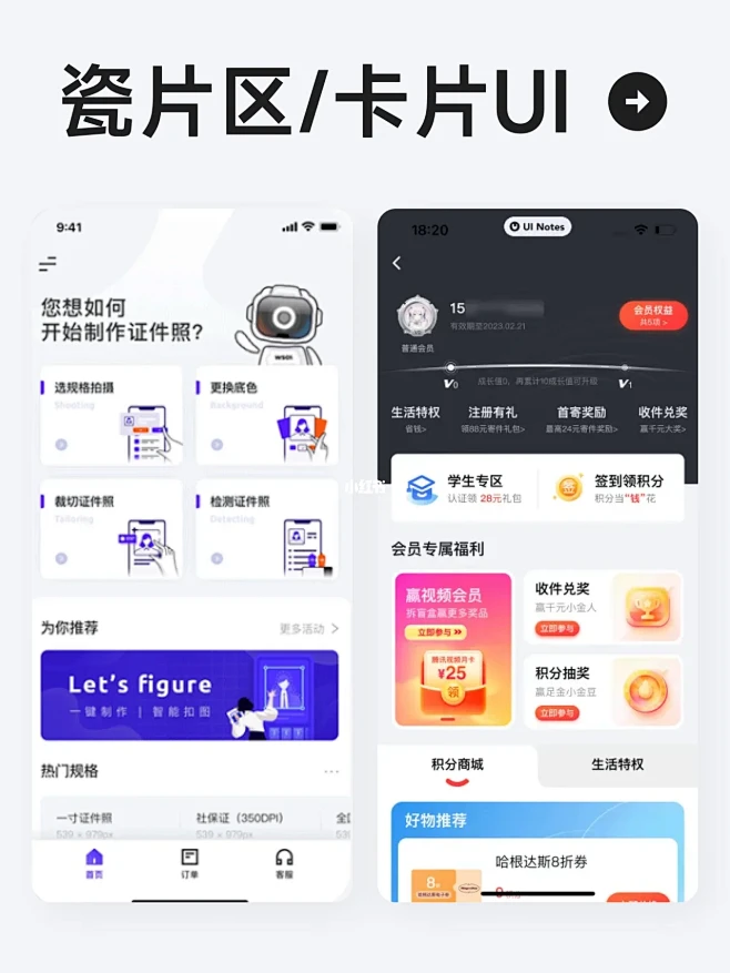 UI灵感 l 一组瓷片区卡片界面-花瓣网