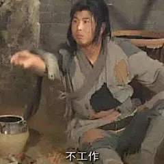 俺能不能白嫖一点台词表情包