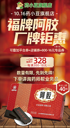 Leyo2023采集到单品海报