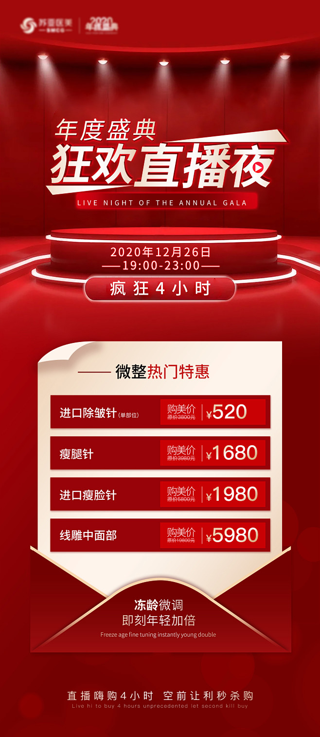 5000+医美海报PSD源文件模板素材#...