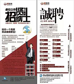 招贤纳士人才招聘X展架设计模板PSD素材X展架|创意|促销海报|高薪|公司|广告设计PSD素材免费下载|广告设计模板|海报设计|海报宣传设计|纳士|企业|人才|人才招聘|宣传|宣传海报|易拉宝|员工|展架|招聘|招聘X展架|招聘广告|招贤