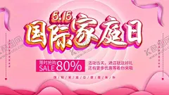 国际家庭日 【酷图网】国际家庭日,世界家庭日,幸福之家,幸福的家海报,家风,幸福家庭,孤儿院,幸福家园,家庭温暖,快乐家庭,美好家庭,全面二胎,人口,优生优育,家,家文化海报,国家家庭日,和睦,幸福树,幸福老人,幸福一家子,幸福生活,稳稳的幸福,幸福的家庭,幸幸福时光,幸福晚年,家庭日