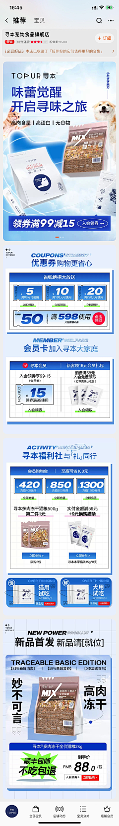 屿min采集到产品详情参考