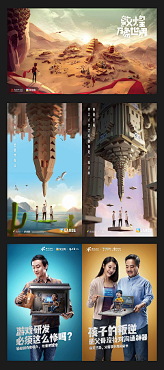 只为你设计采集到海报构思