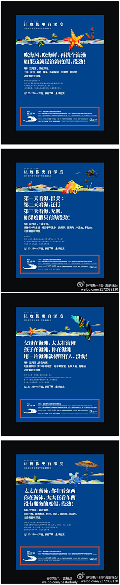 丁扁扁采集到海报