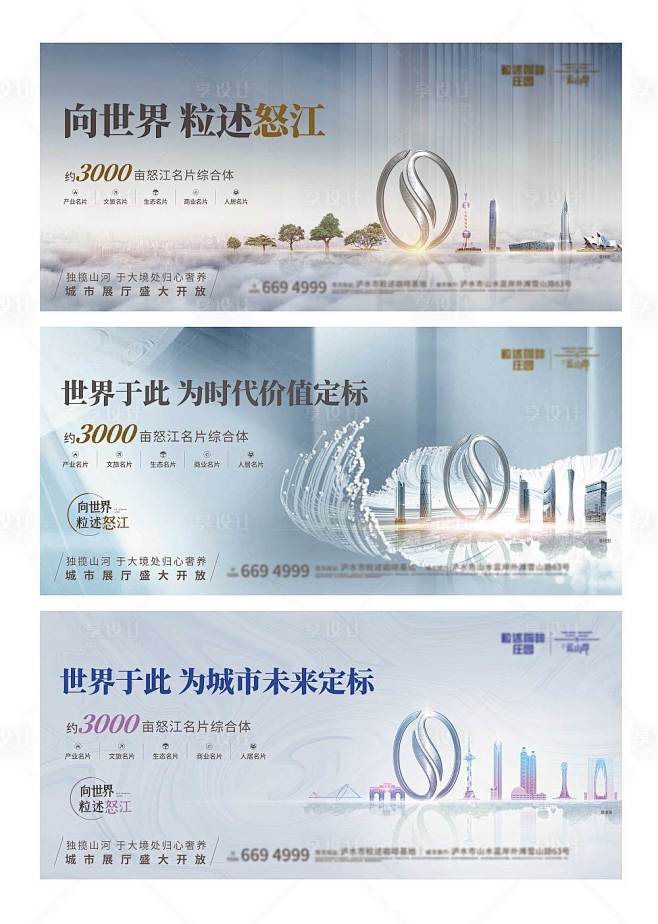 地产形象系列稿-源文件