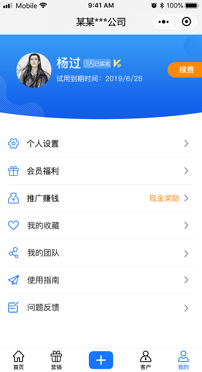个人中心
