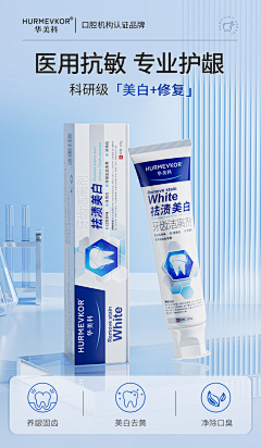 皮蛋周粥采集到科研美妆详情