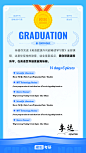 毕业证书