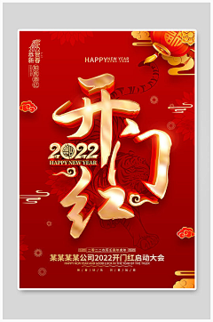 沐凡美创采集到新年素材