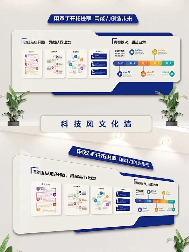 科技感｜高级简洁的文化墙设计 - 小红书