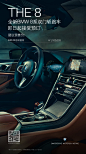 #全新BMW 8系四门轿跑车#即将璀璨入世，领衔全新BMW 8系敞篷轿跑车、全新BMW 8系双门轿跑车，带来BMW 8系家族式倾世阵容。#THE 8#集动感张力和豪华风尚于一身，生而不凡，震撼不止。即日起接受预订O网页链接 ​​​​