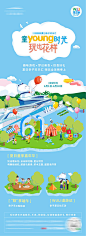【源文件下载】 海报 地产 儿童节 公历节日  插画  儿童  游乐场  卡通  210152