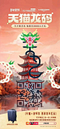 天猫海报-AI海报-场景海报