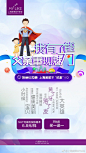 #上海美莱# 小时候您总说我是你的宝贝
希望我健康美丽
现在我锦衣华服、面容精致
你却落了发、黄了牙
不再意气风发
这一次换我把你变成记忆中的大英雄
父亲节快乐 ​​​​