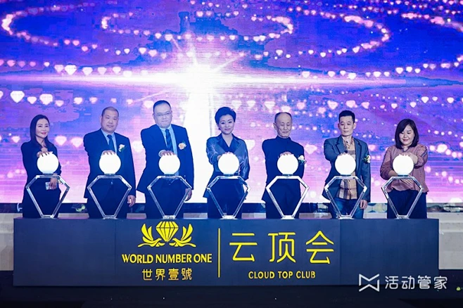 世界壹號·云顶会发布盛典-花瓣网