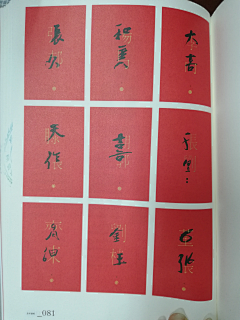 遮雨也遮月光-采集到字体
