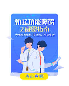 Lvw66EPI采集到医疗插画