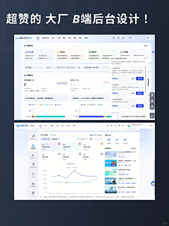 紫amp;流采集到后台界面