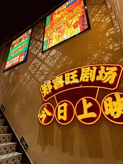 出差极限卡点来看我们设计的店啰 - 小红书