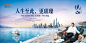 海景房地产海报