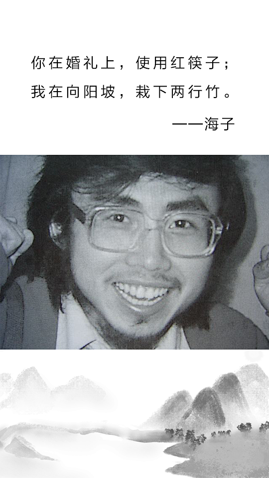 海子04