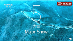 花万里Waylon采集到节气_大雪