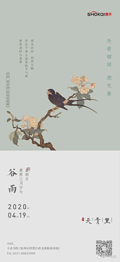 小磊不迷路采集到节气节日海报