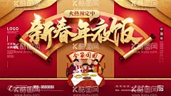 年夜饭海报  - 源文件下载【酷图网】年夜饭,除夕夜,传统节日,新年,年夜饭预定,除夕年夜饭,年夜饭海报,除夕海报,新年海报,喜庆背景,2023年,兔年,拜年,团圆,团圆饭,美食,美食海报,餐饮海报,饭店海报,饭店预定,美食促销,团年宴,团圆宴,美食菜单,饭店菜单,春节海报,年夜饭活动,海报背景,