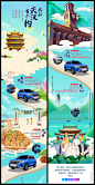 国潮旅游图片,国潮旅游模板下载,旅游海报 国潮海报 汽车国潮海报 51旅游海报 51旅游长图,国潮旅游设计素材,昵图网：图片共享和图片交易中心