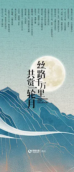绿城西北