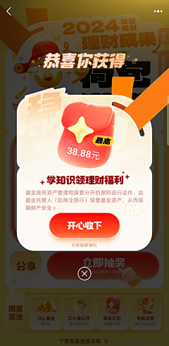 bllllank采集到弹窗