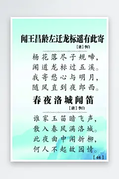 古诗100首宣传海报-众图网
