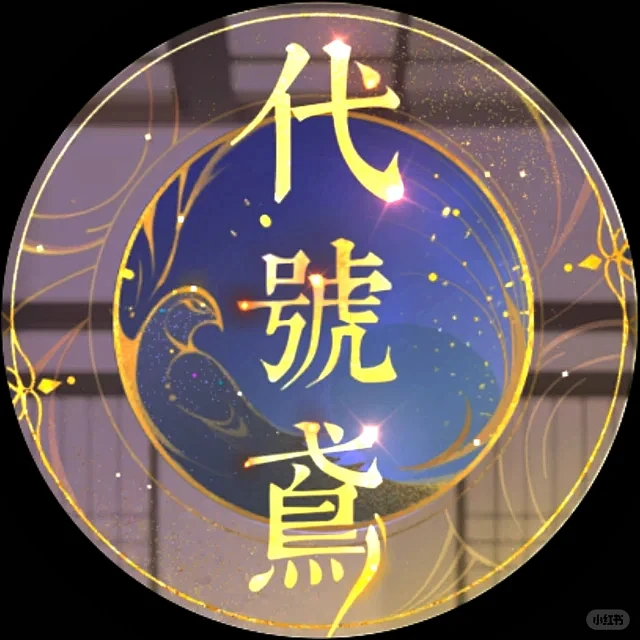 代号鸢logo - 小红书搜索-花瓣网