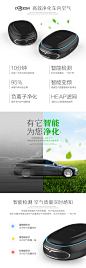 CARZOR C1车载智能空气净化器