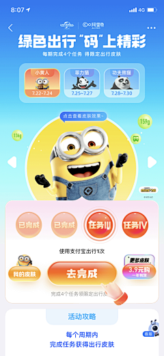 Big_Panda采集到【视觉】支付宝运营