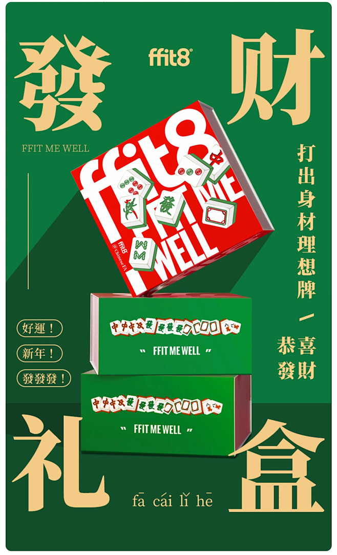ffit8旗舰店