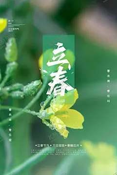  立春插画图片 【酷图网】意境,唯美,梦幻,创意,插画,手绘,梦境,小清新海报,古风,温馨,文艺海报,手绘风,浪漫,治愈系,可爱,温暖,安逸,舒适,梦中世界,动漫壁纸,森系,森系插画,淡雅,文艺风,中国风,小清新,元素,花丛,森林,立春,春天,踏青,郊游,春分,立春海报,二十四节气,国潮,韵味,文艺范,中国元素,春游,