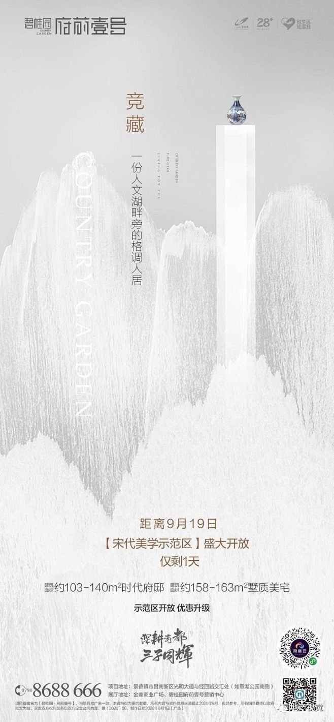ForEnzo祖，地产，广告，营销，策划...